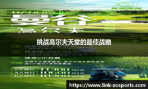 中欧体育